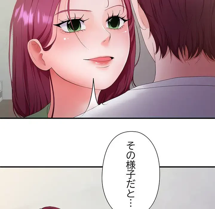 わんっ！しつけの時間です 第23話 - 70