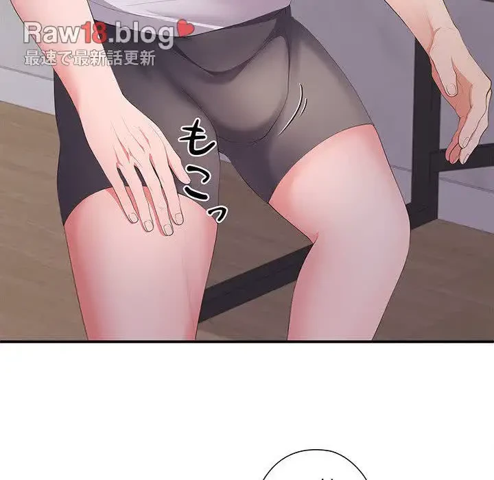 わんっ！しつけの時間です 第23話 - 78