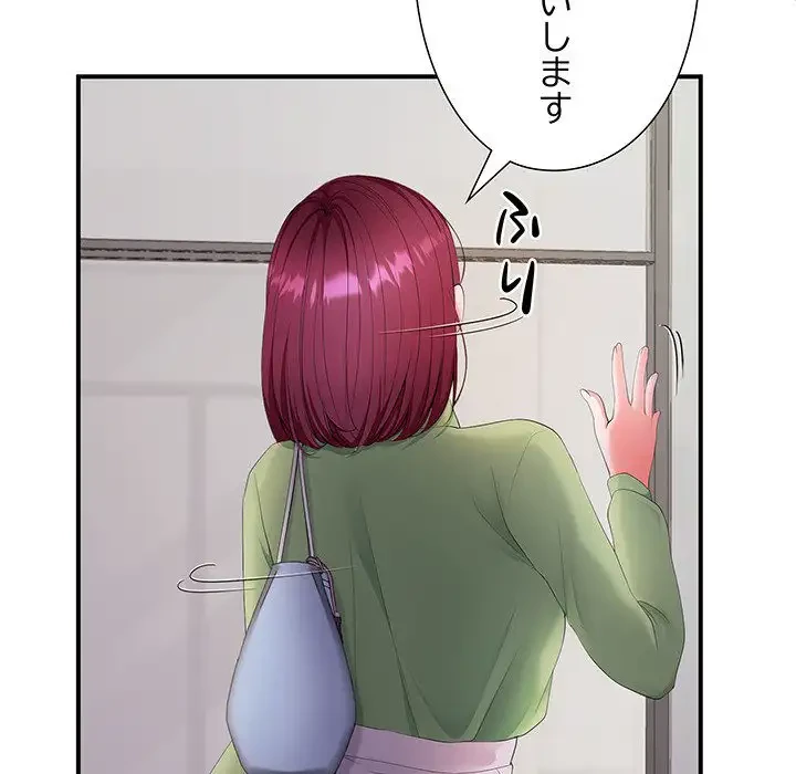 わんっ！しつけの時間です 第23話 - 83