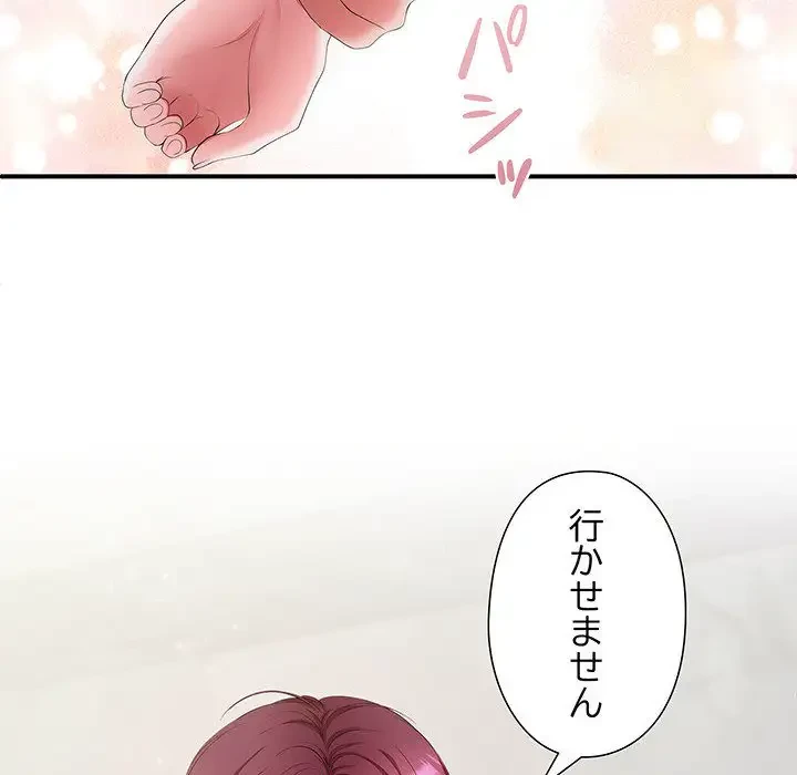 わんっ！しつけの時間です 第23話 - 85