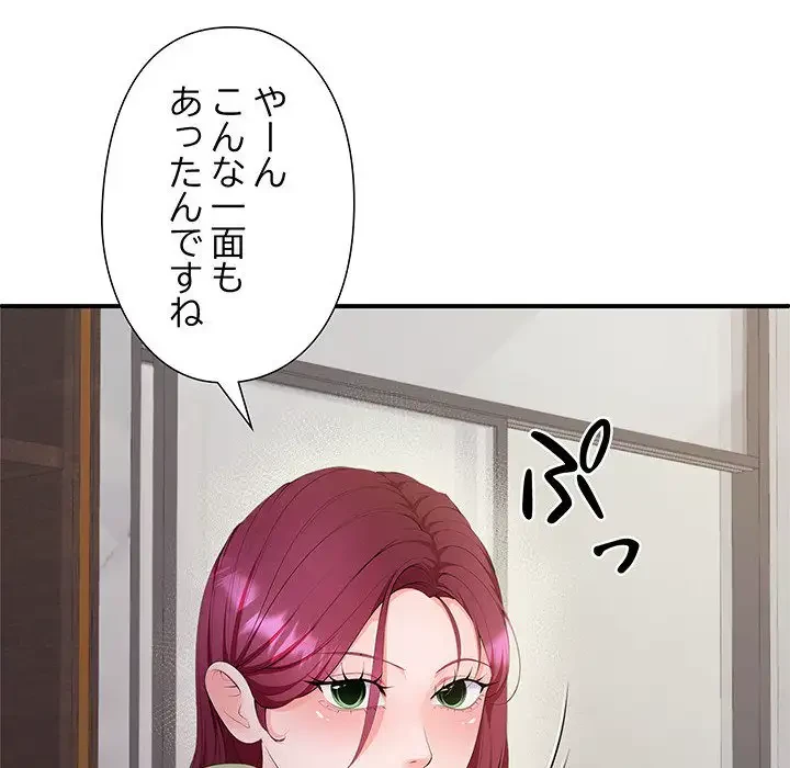 わんっ！しつけの時間です 第23話 - 91