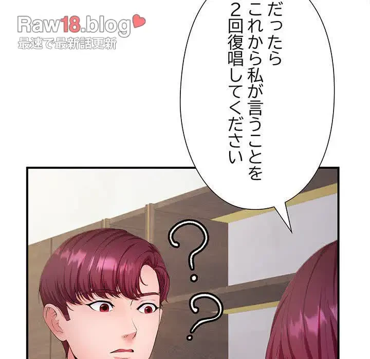 わんっ！しつけの時間です 第23話 - 97