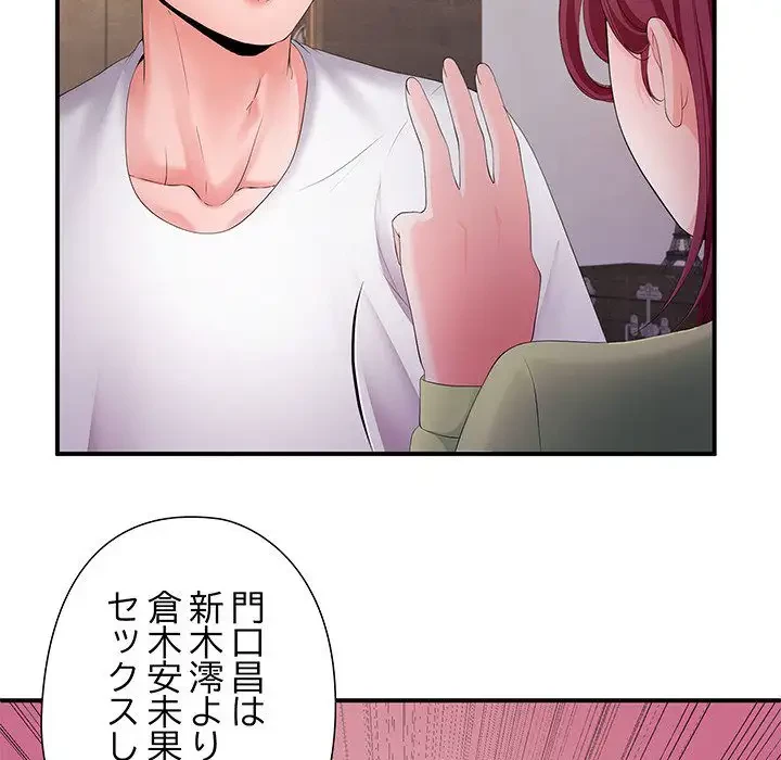 わんっ！しつけの時間です 第23話 - 98