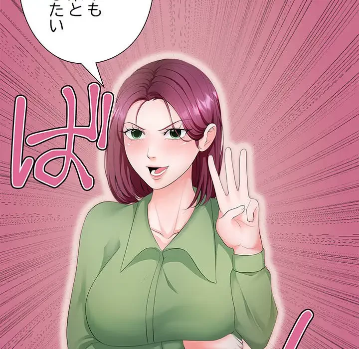 わんっ！しつけの時間です 第23話 - 99