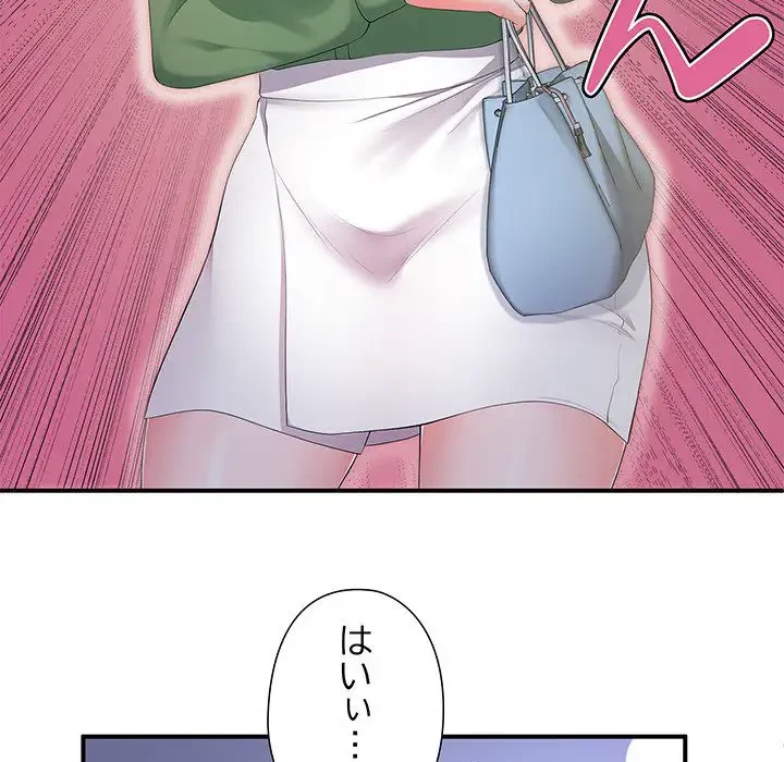 わんっ！しつけの時間です 第23話 - 100