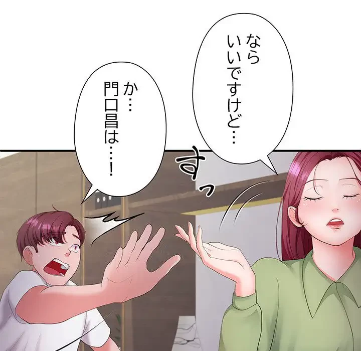 わんっ！しつけの時間です 第23話 - 102