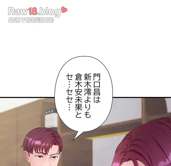 わんっ！しつけの時間です 第23話 - 104