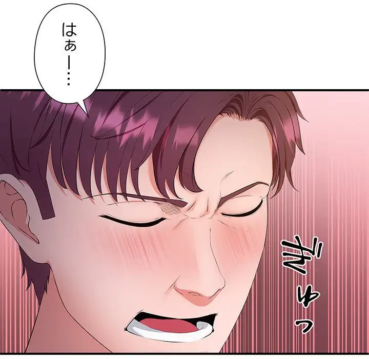 わんっ！しつけの時間です 第23話 - 106