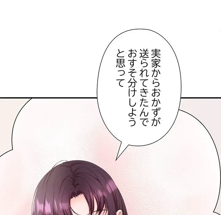 わんっ！しつけの時間です 第23話 - 107