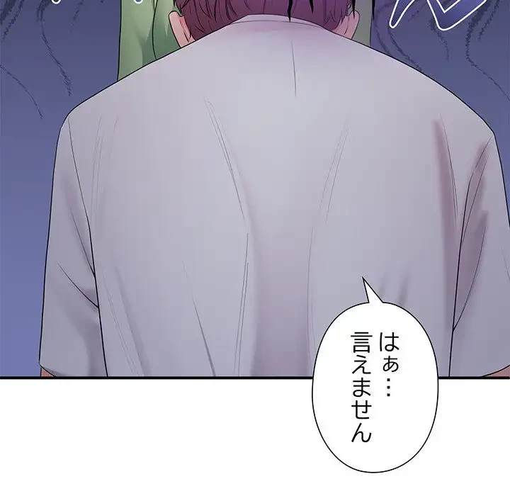 わんっ！しつけの時間です 第23話 - 111