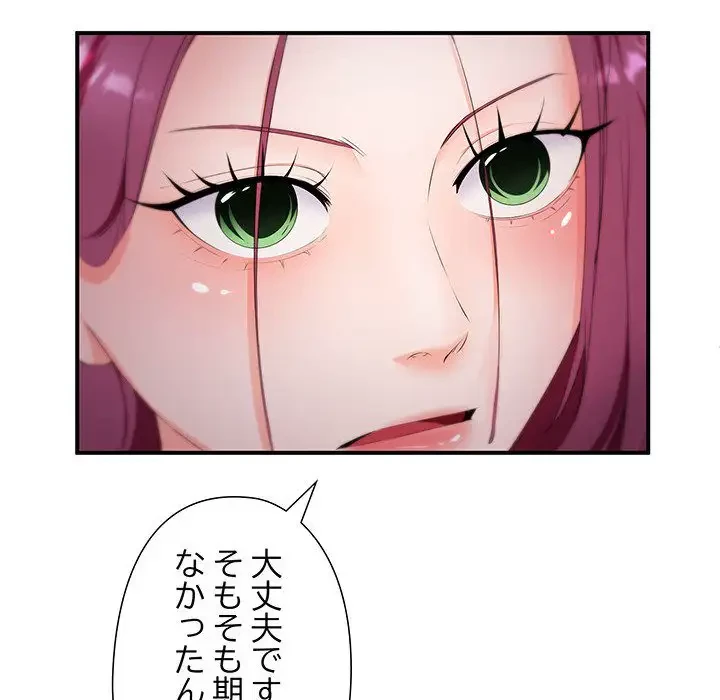 わんっ！しつけの時間です 第23話 - 112