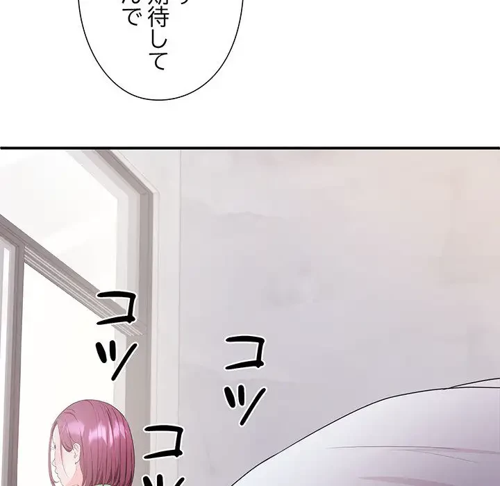 わんっ！しつけの時間です 第23話 - 113