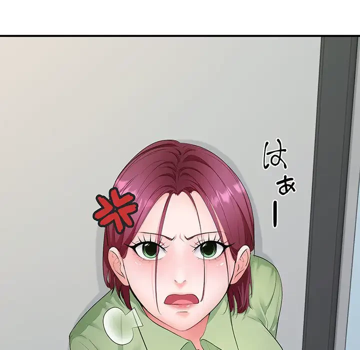 わんっ！しつけの時間です 第23話 - 119