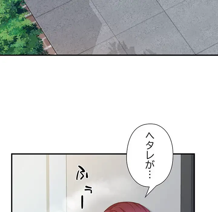 わんっ！しつけの時間です 第23話 - 121