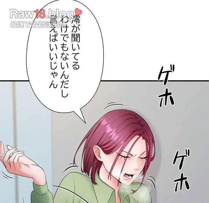 わんっ！しつけの時間です 第23話 - 123