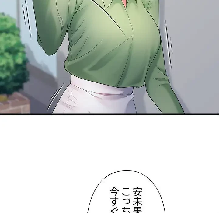 わんっ！しつけの時間です 第23話 - 124