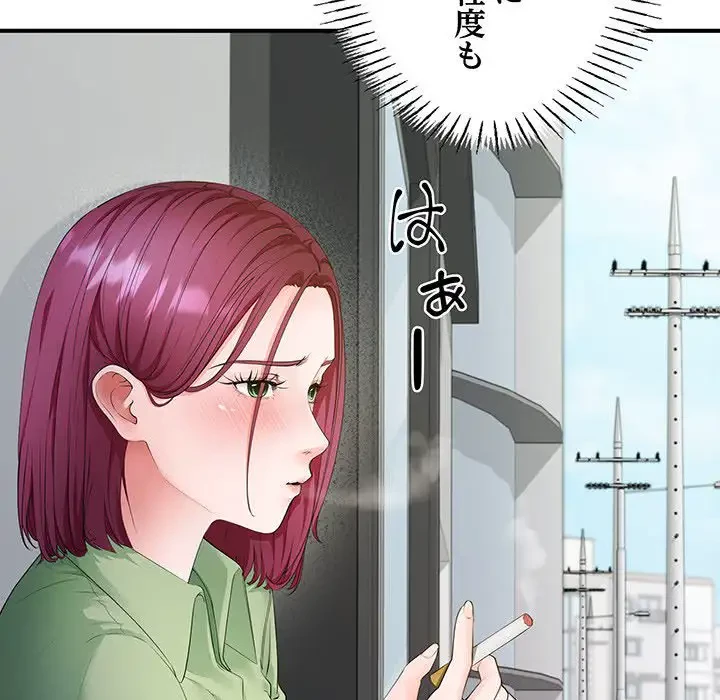 わんっ！しつけの時間です 第23話 - 130