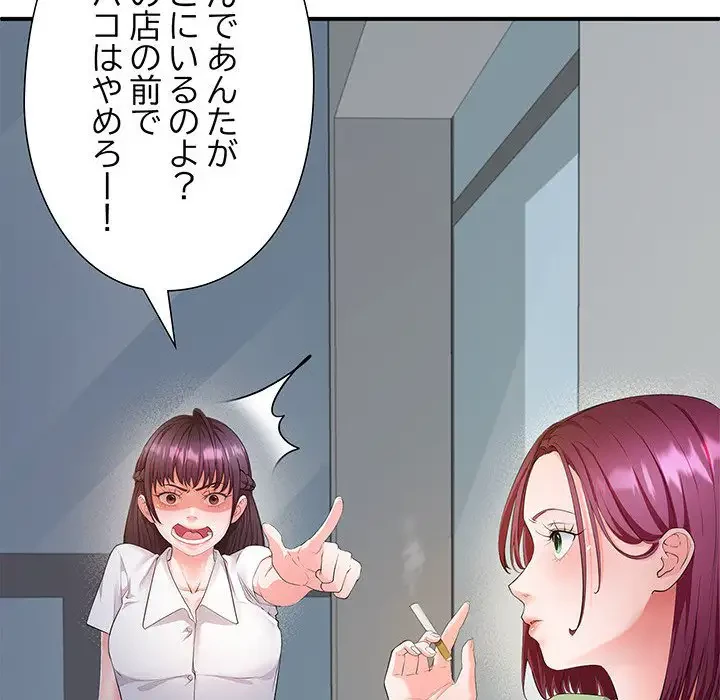 わんっ！しつけの時間です 第23話 - 132