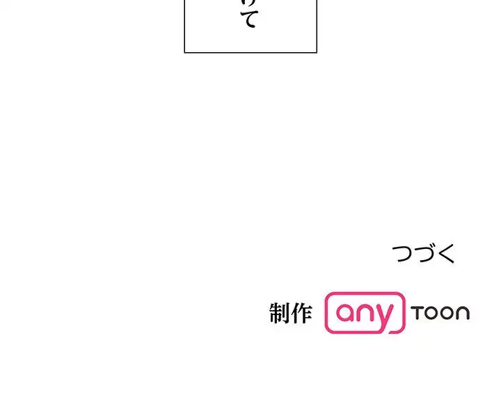 わんっ！しつけの時間です 第23話 - 135