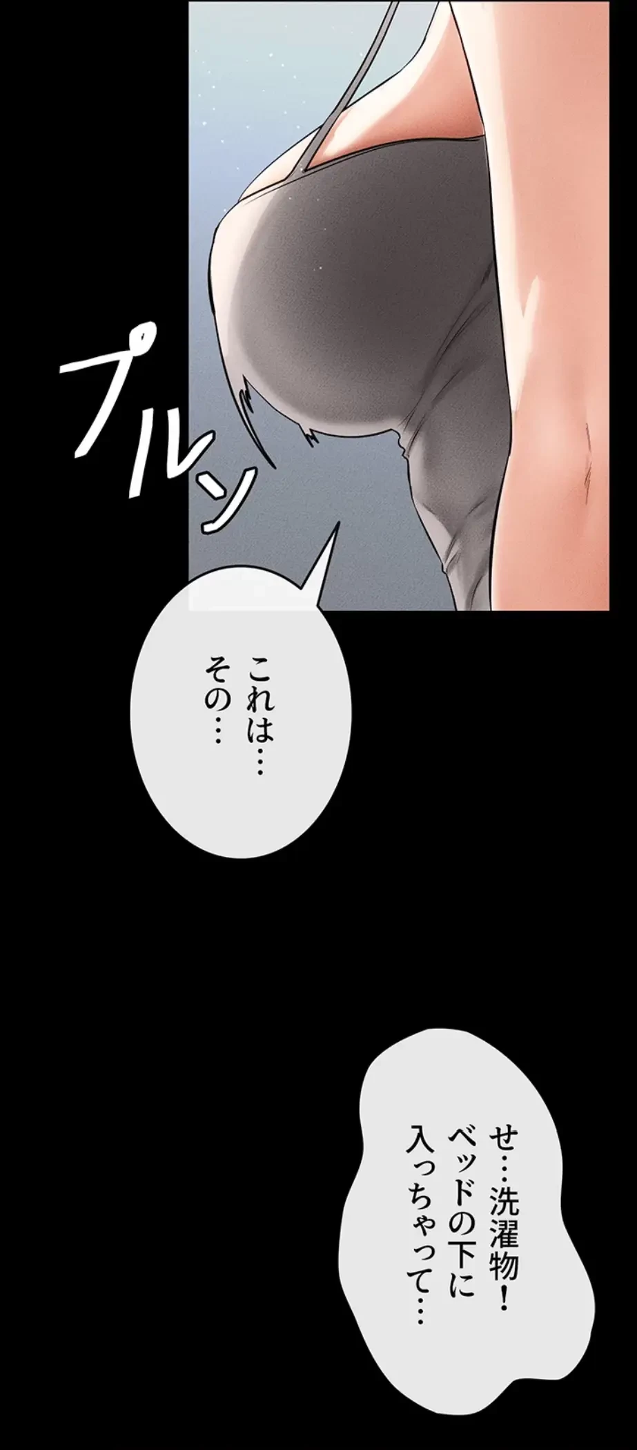 おかげさまで よくシてもらってます 第19話 - 6