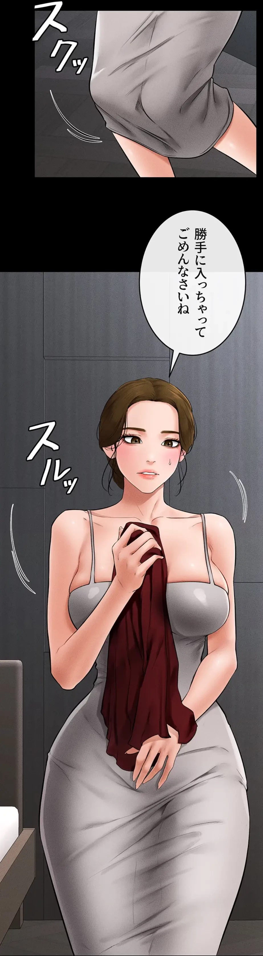 おかげさまで よくシてもらってます 第19話 - 11