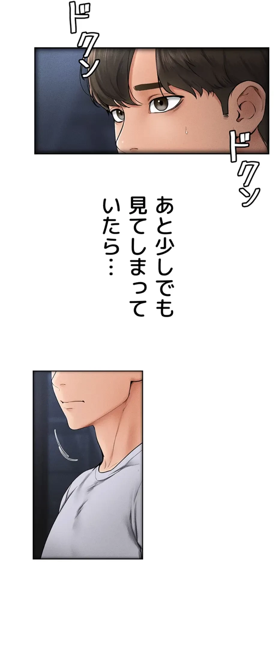 おかげさまで よくシてもらってます 第19話 - 25