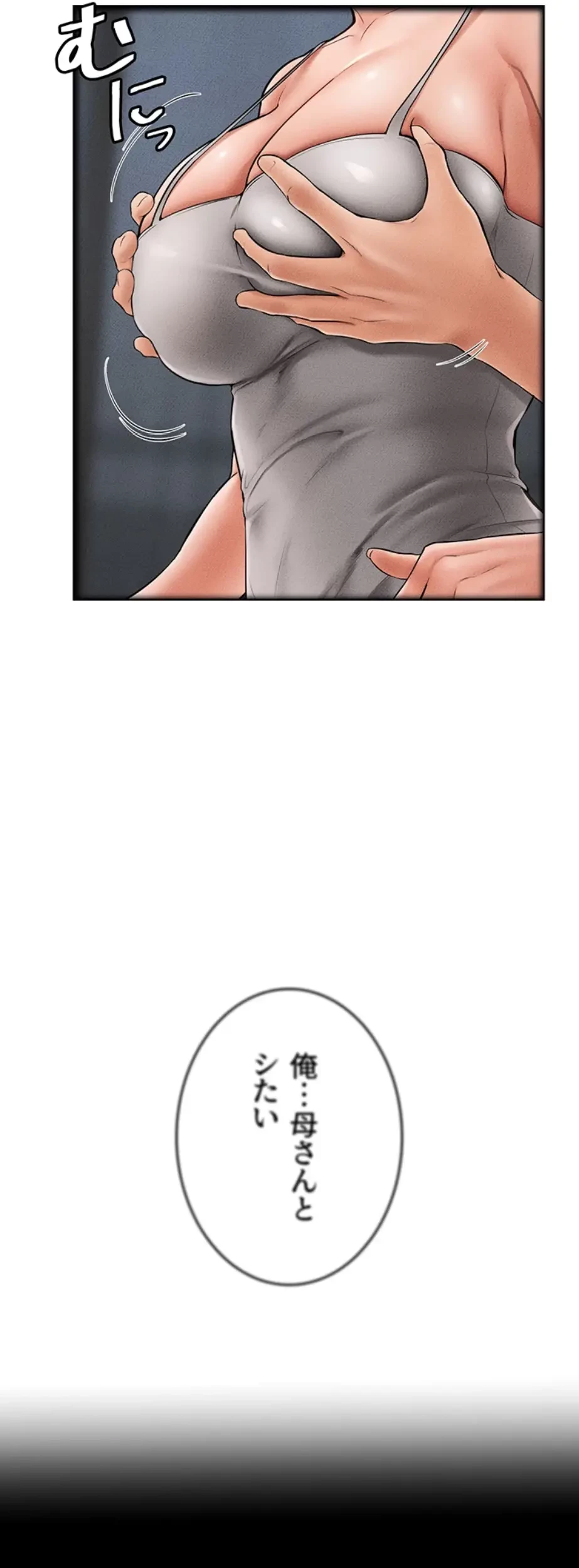 おかげさまで よくシてもらってます 第19話 - 29