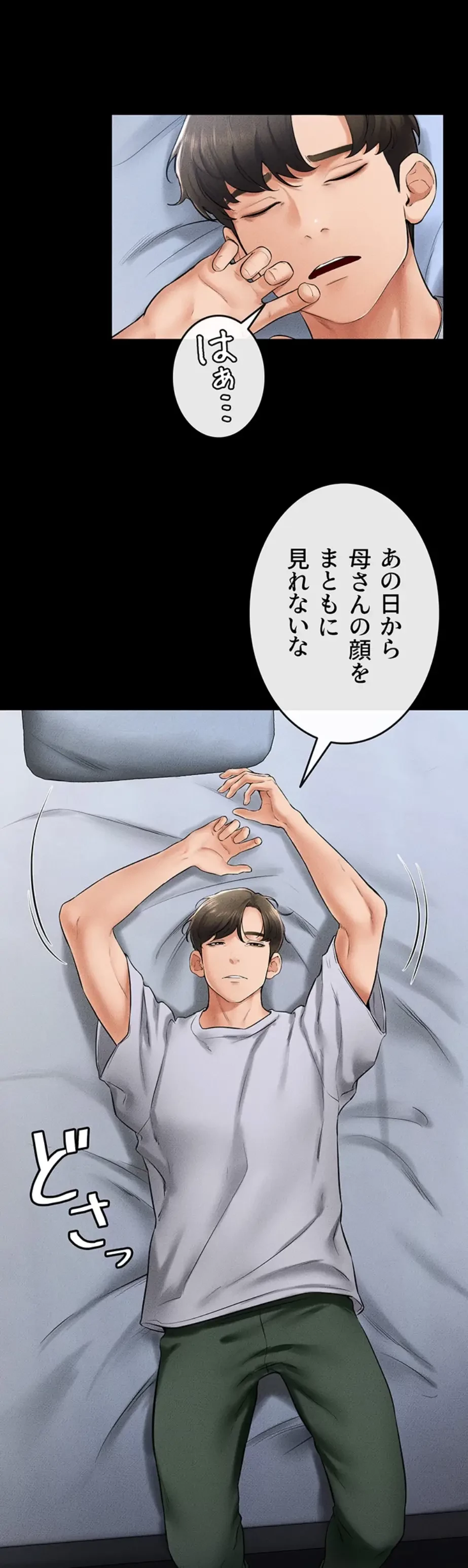 おかげさまで よくシてもらってます 第19話 - 30