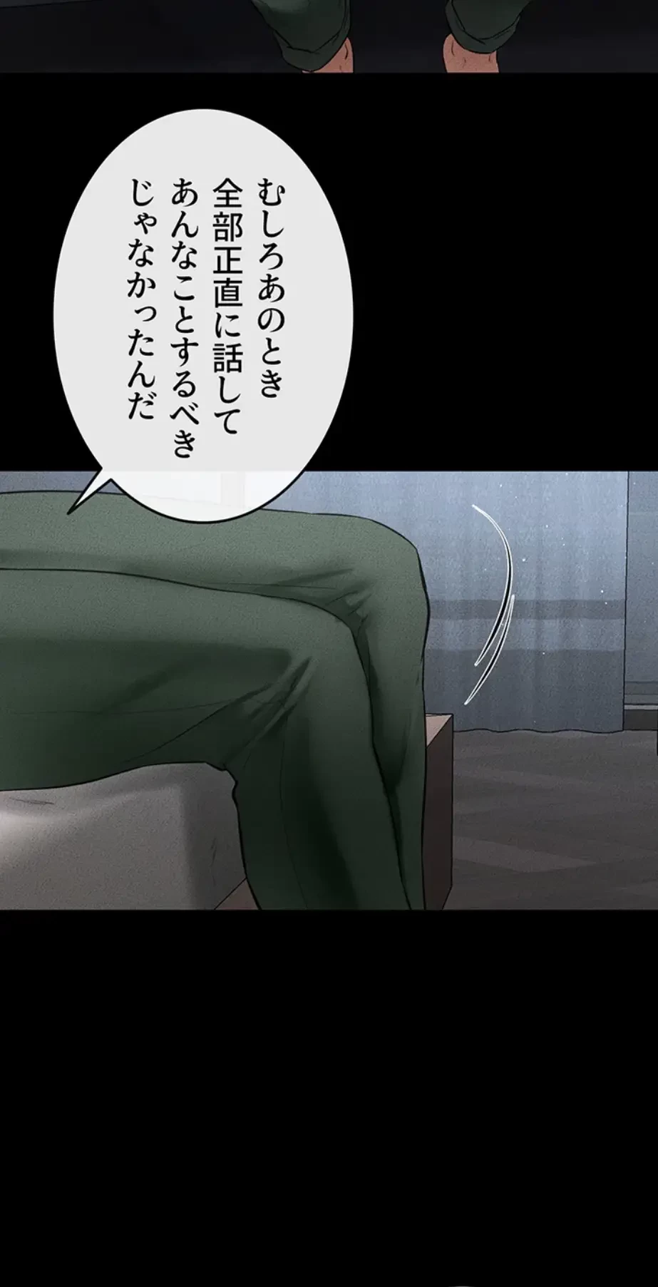 おかげさまで よくシてもらってます 第19話 - 31