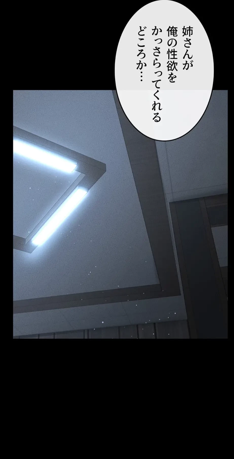 おかげさまで よくシてもらってます 第19話 - 32