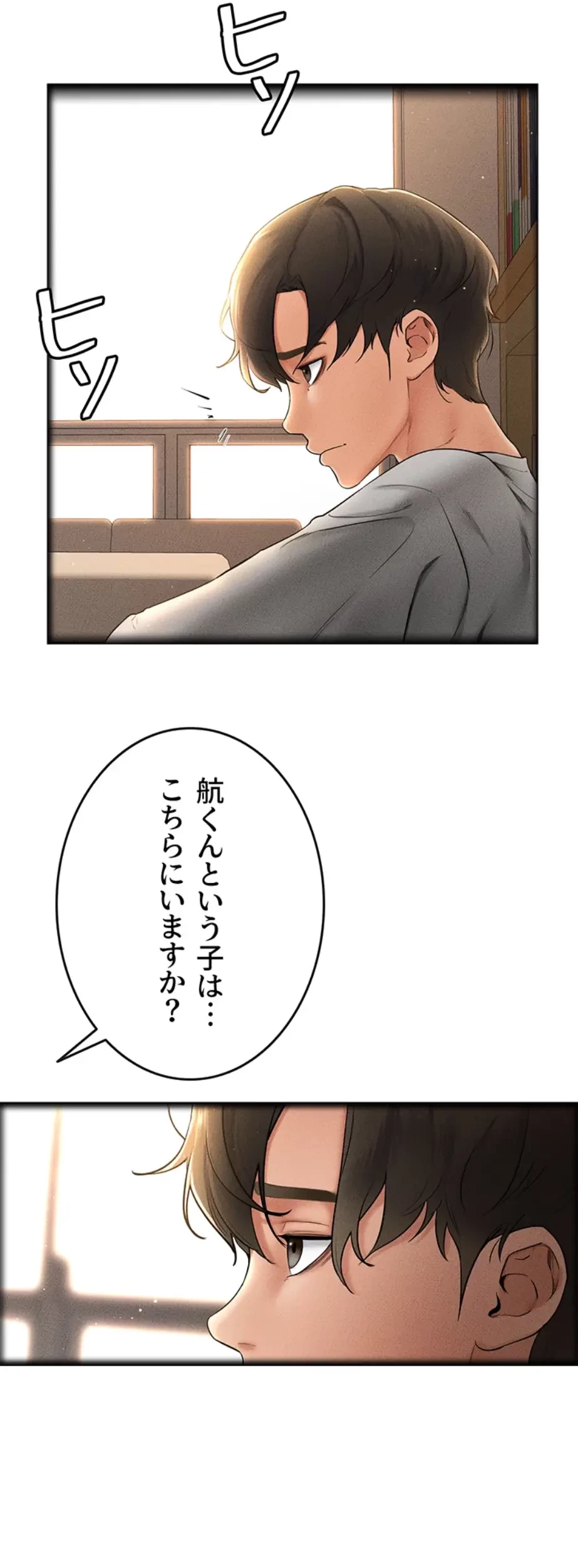 おかげさまで よくシてもらってます 第19話 - 37