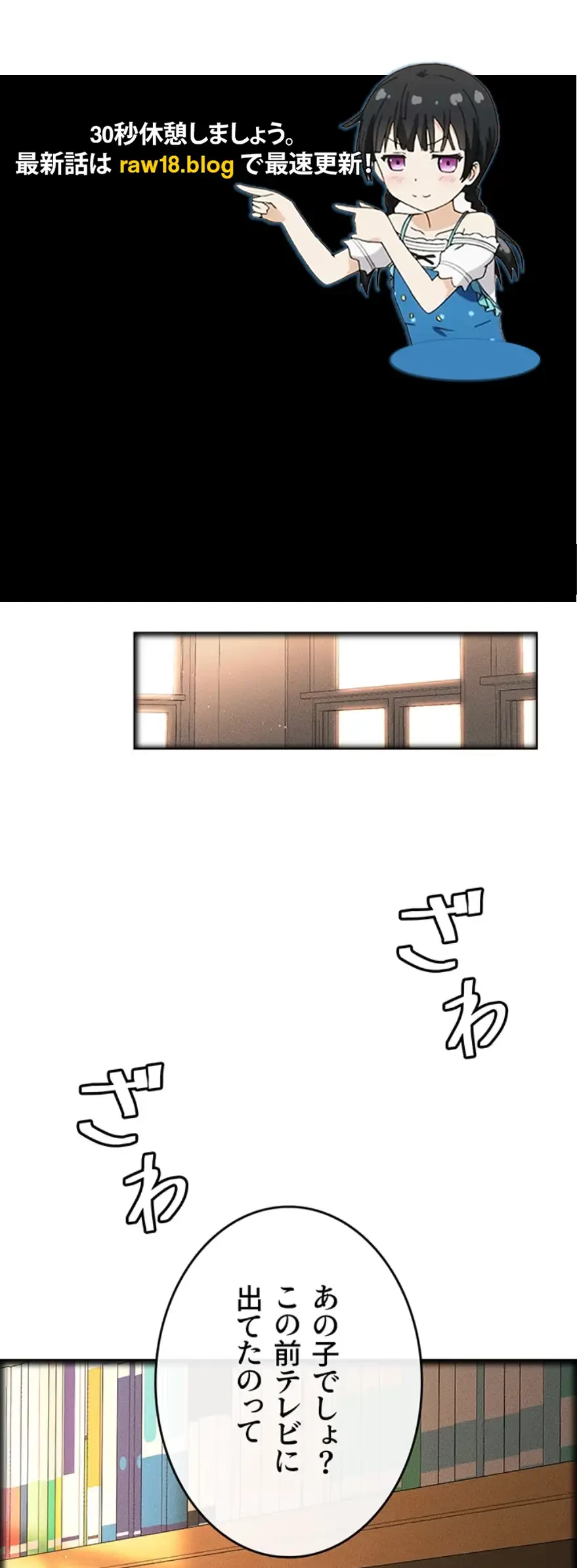 おかげさまで よくシてもらってます 第20話 - 1