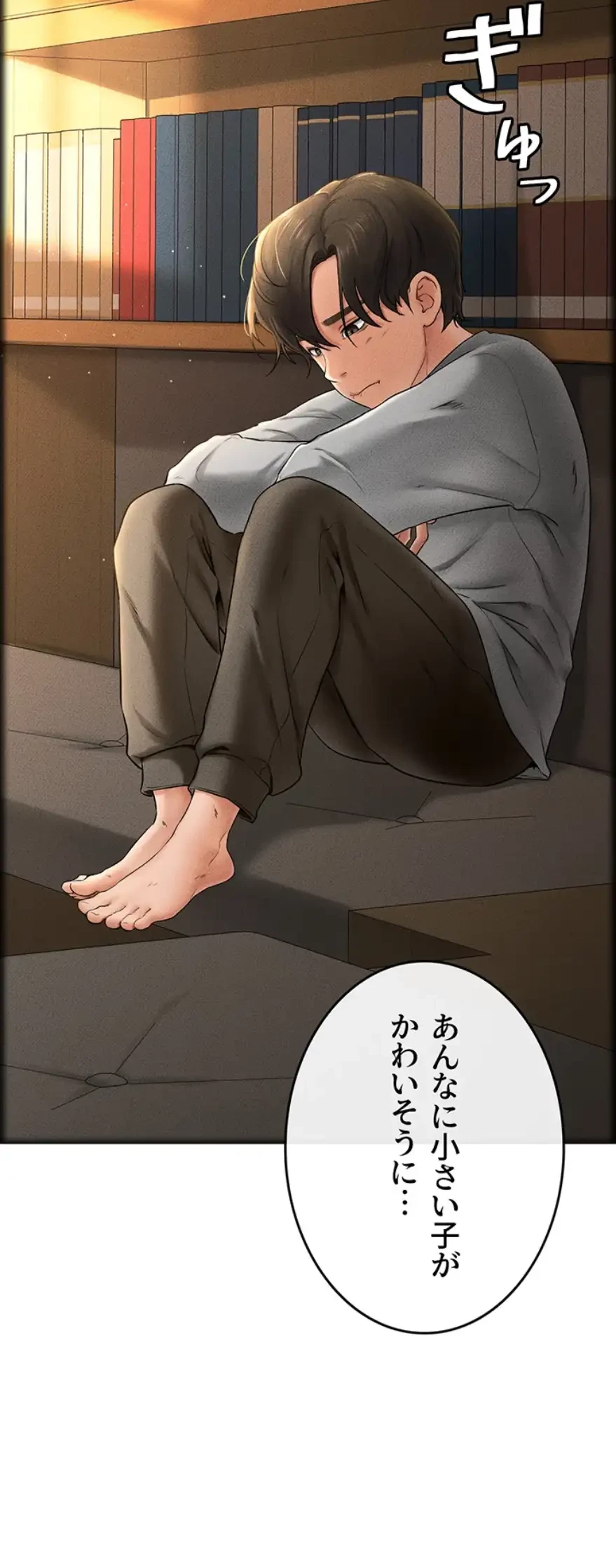 おかげさまで よくシてもらってます 第20話 - 2