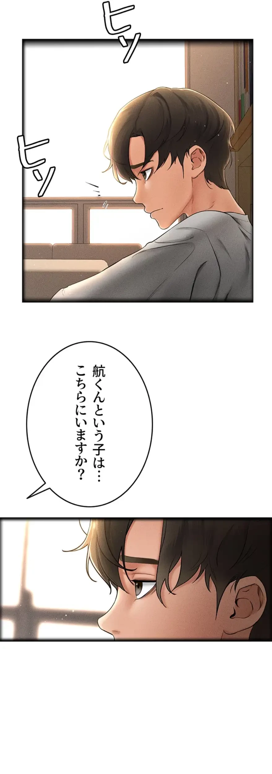 おかげさまで よくシてもらってます 第20話 - 3