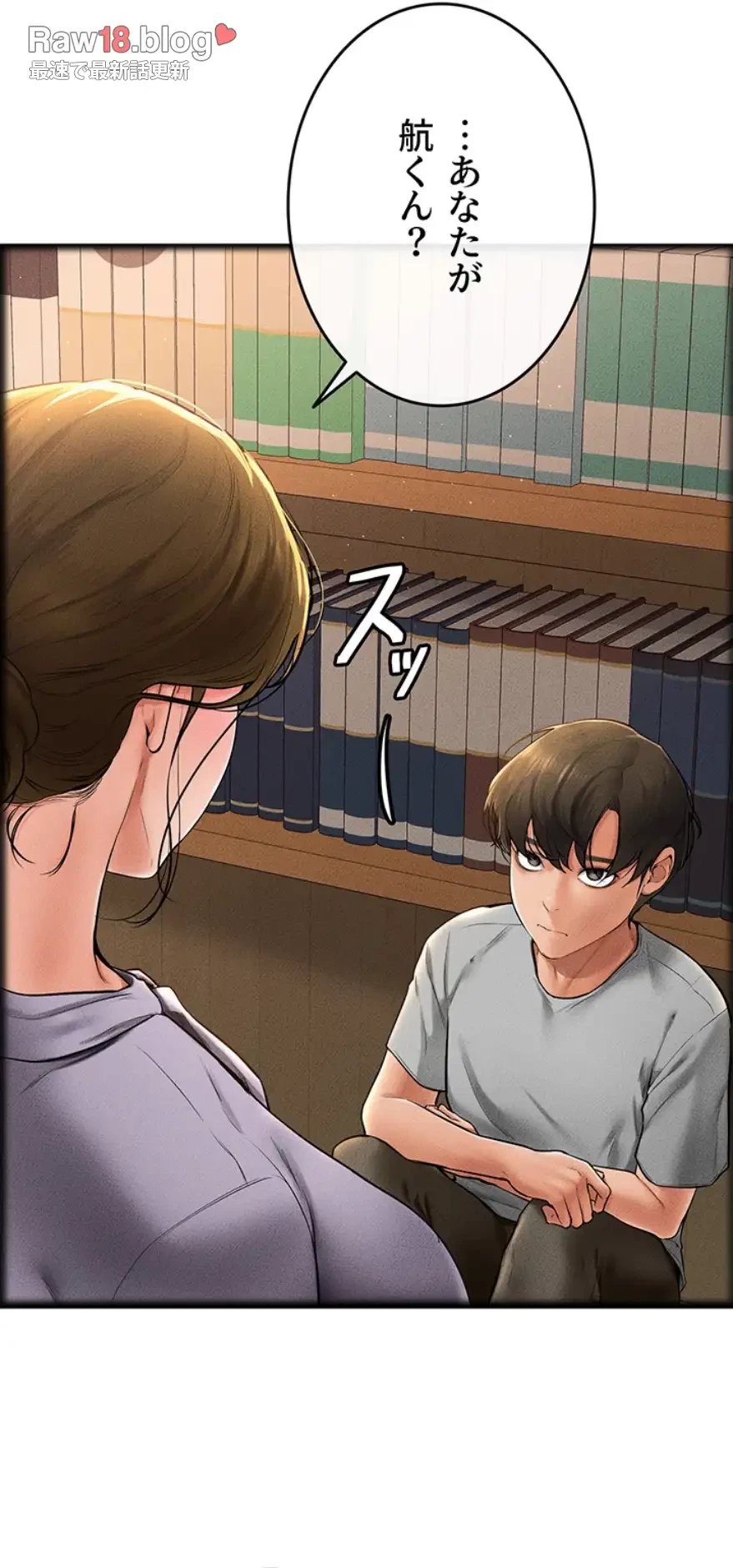 おかげさまで よくシてもらってます 第20話 - 7