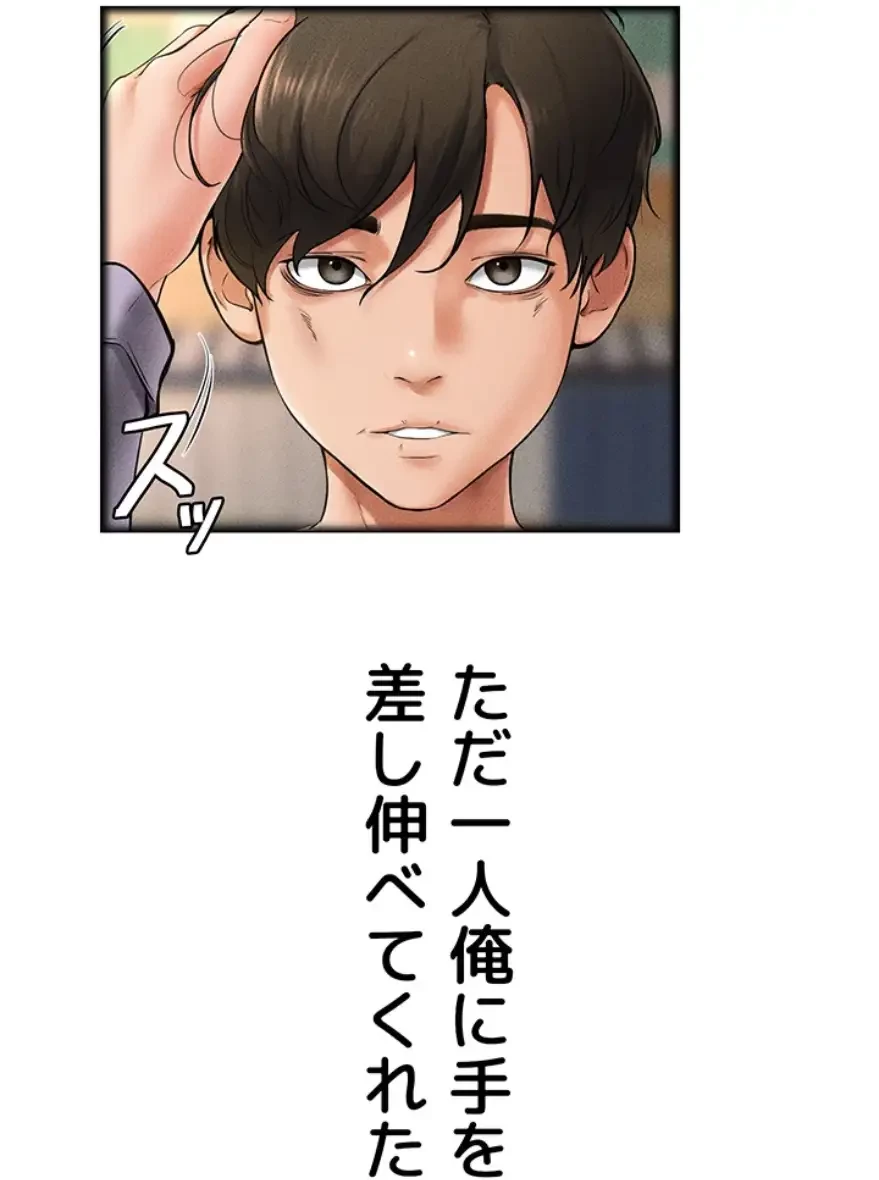 おかげさまで よくシてもらってます 第20話 - 9