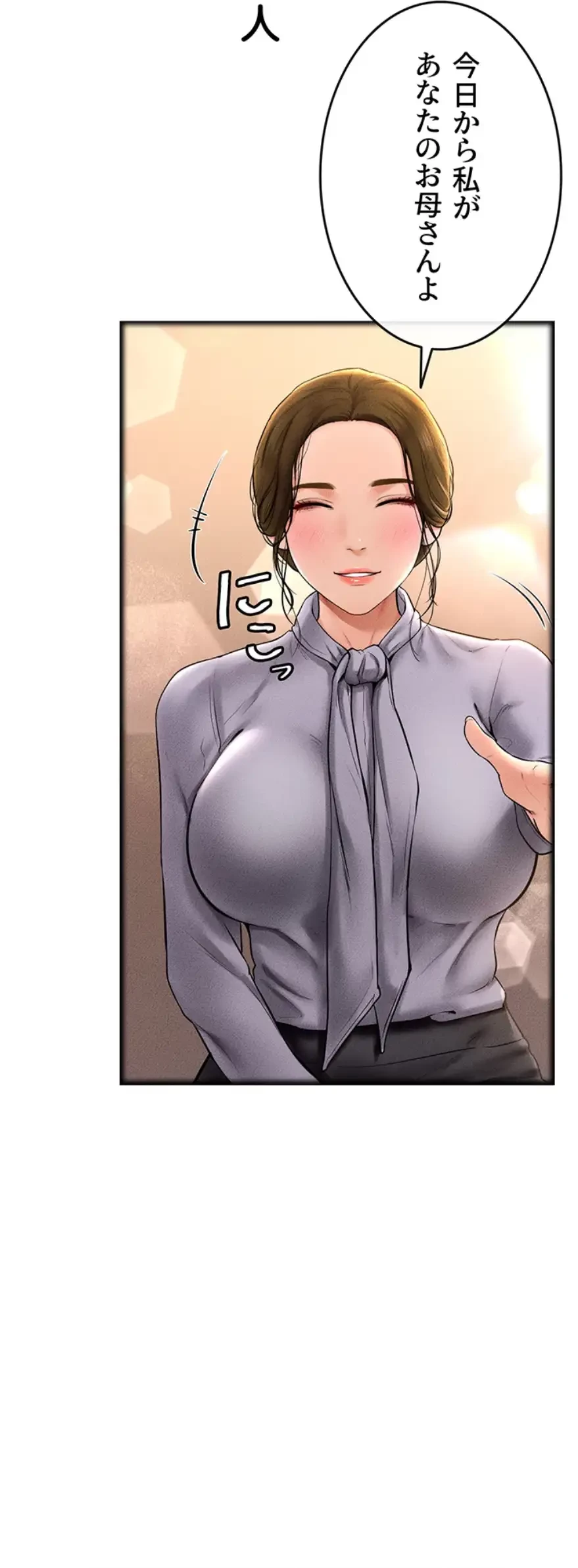 おかげさまで よくシてもらってます 第20話 - 10