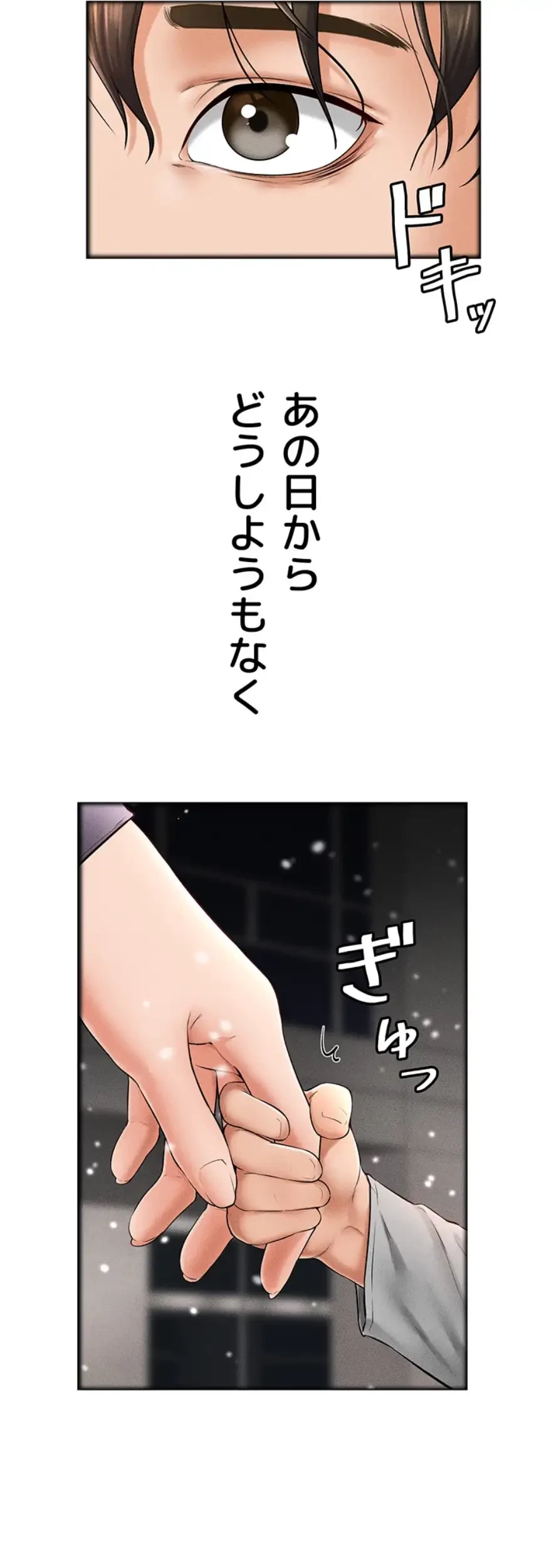 おかげさまで よくシてもらってます 第20話 - 11
