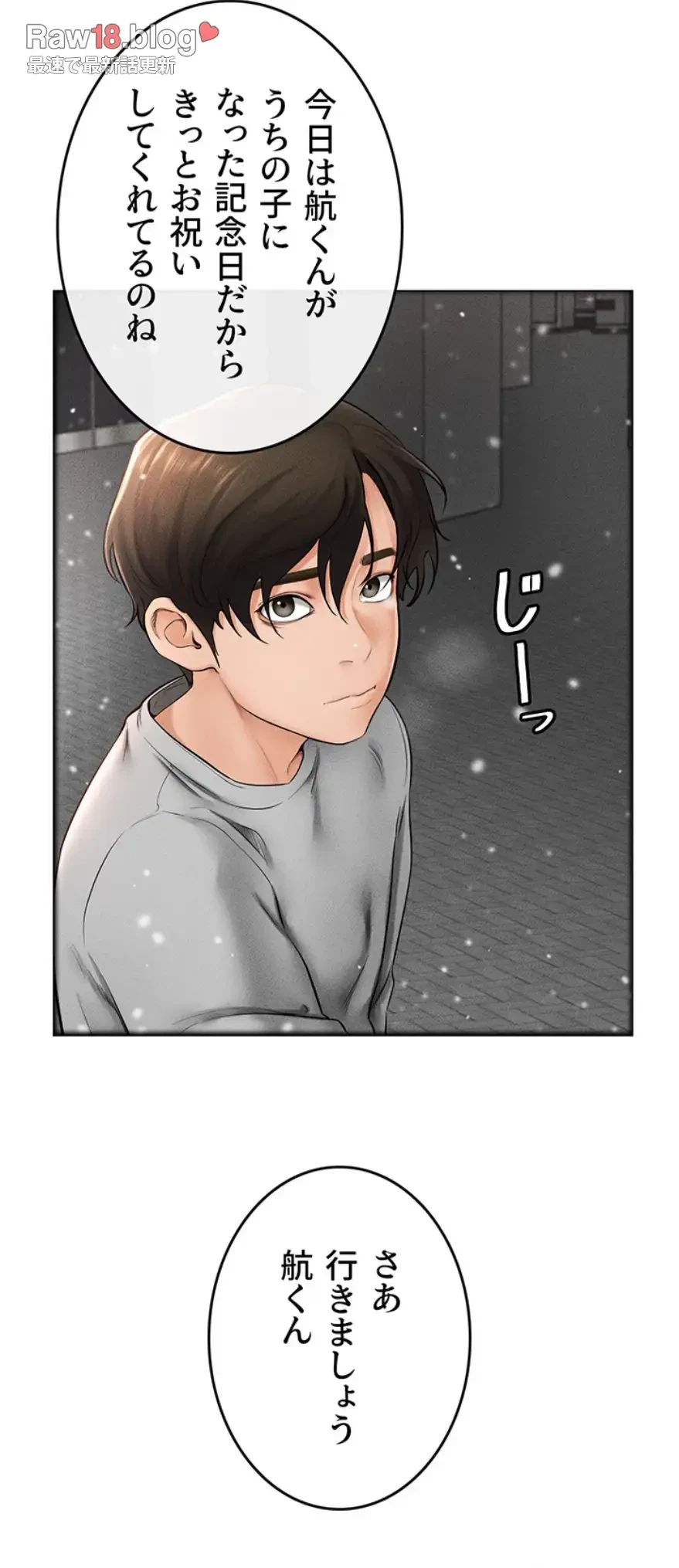 おかげさまで よくシてもらってます 第20話 - 14