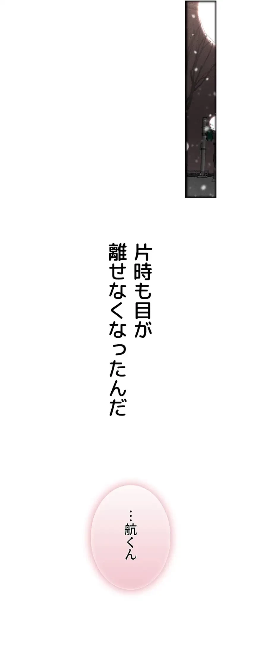 おかげさまで よくシてもらってます 第20話 - 15