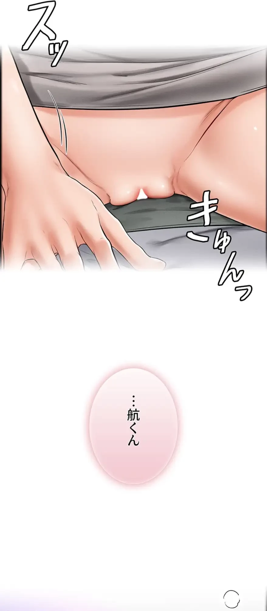 おかげさまで よくシてもらってます 第20話 - 19