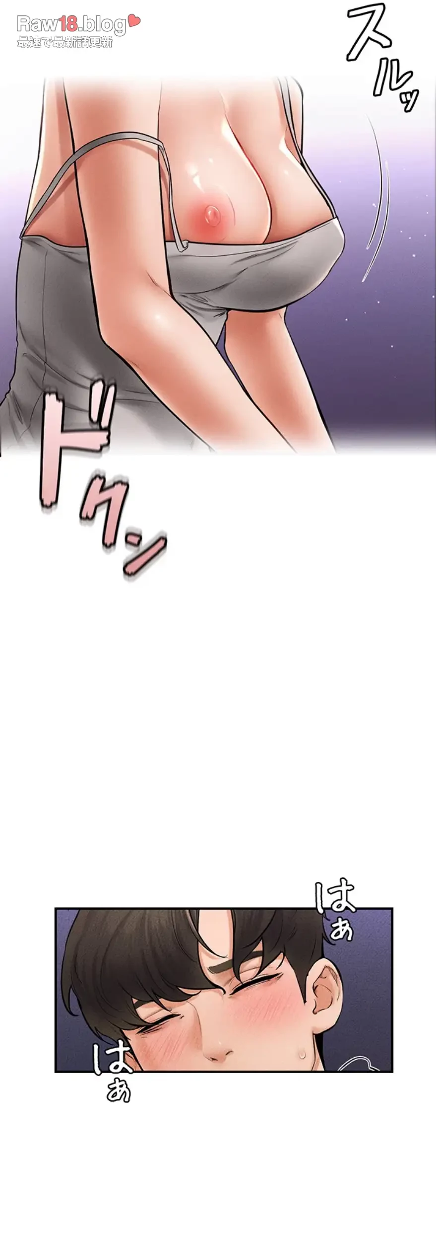 おかげさまで よくシてもらってます 第20話 - 21