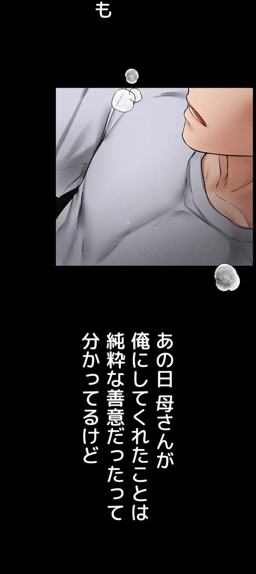 おかげさまで よくシてもらってます 第20話 - 24