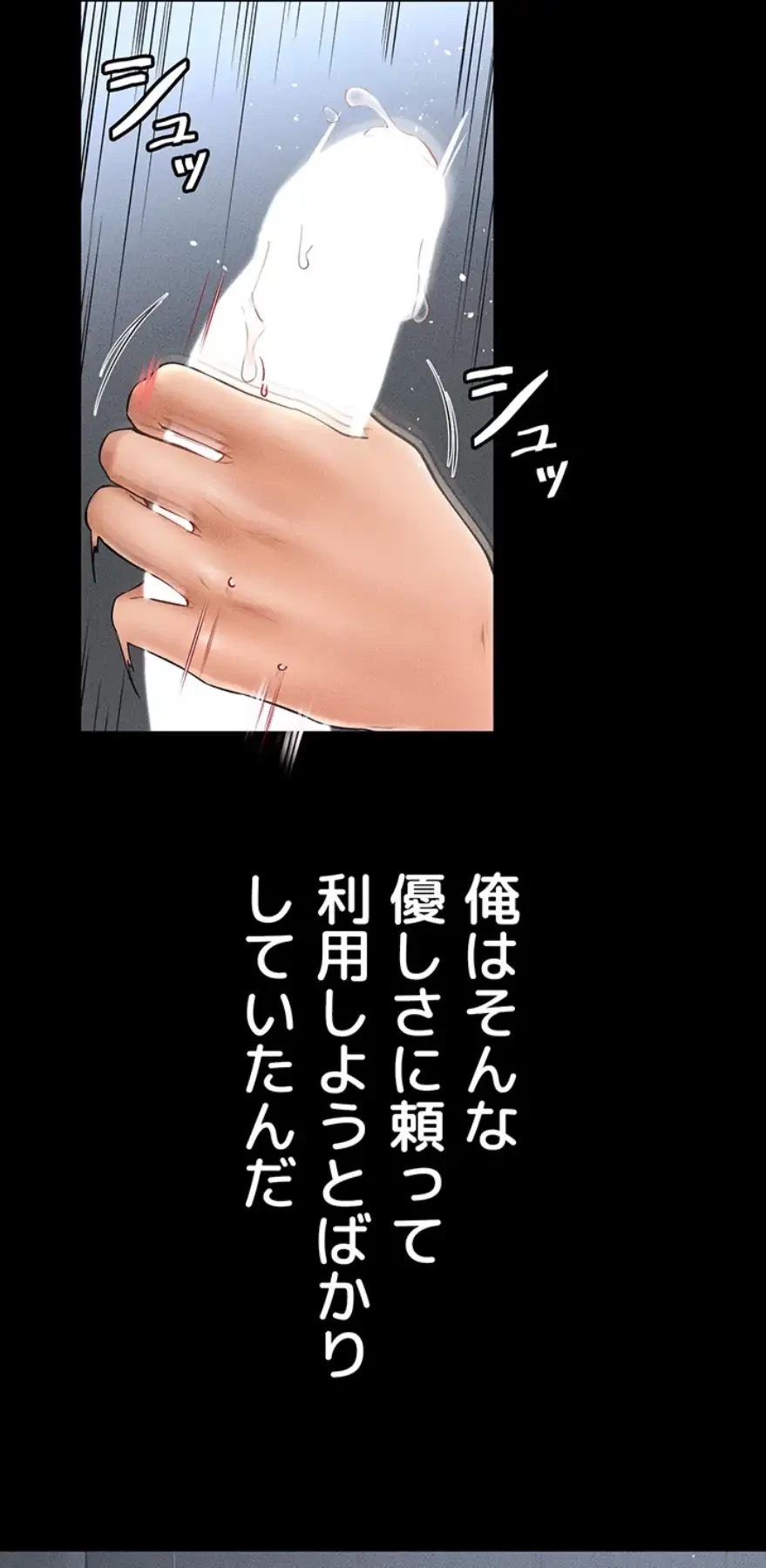 おかげさまで よくシてもらってます 第20話 - 25