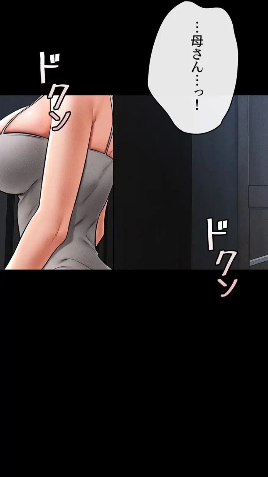 おかげさまで よくシてもらってます 第20話 - 27