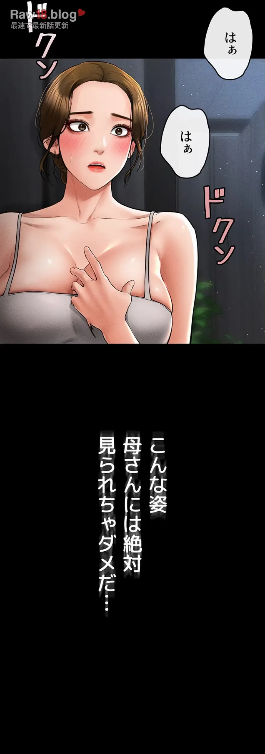 おかげさまで よくシてもらってます 第20話 - 28