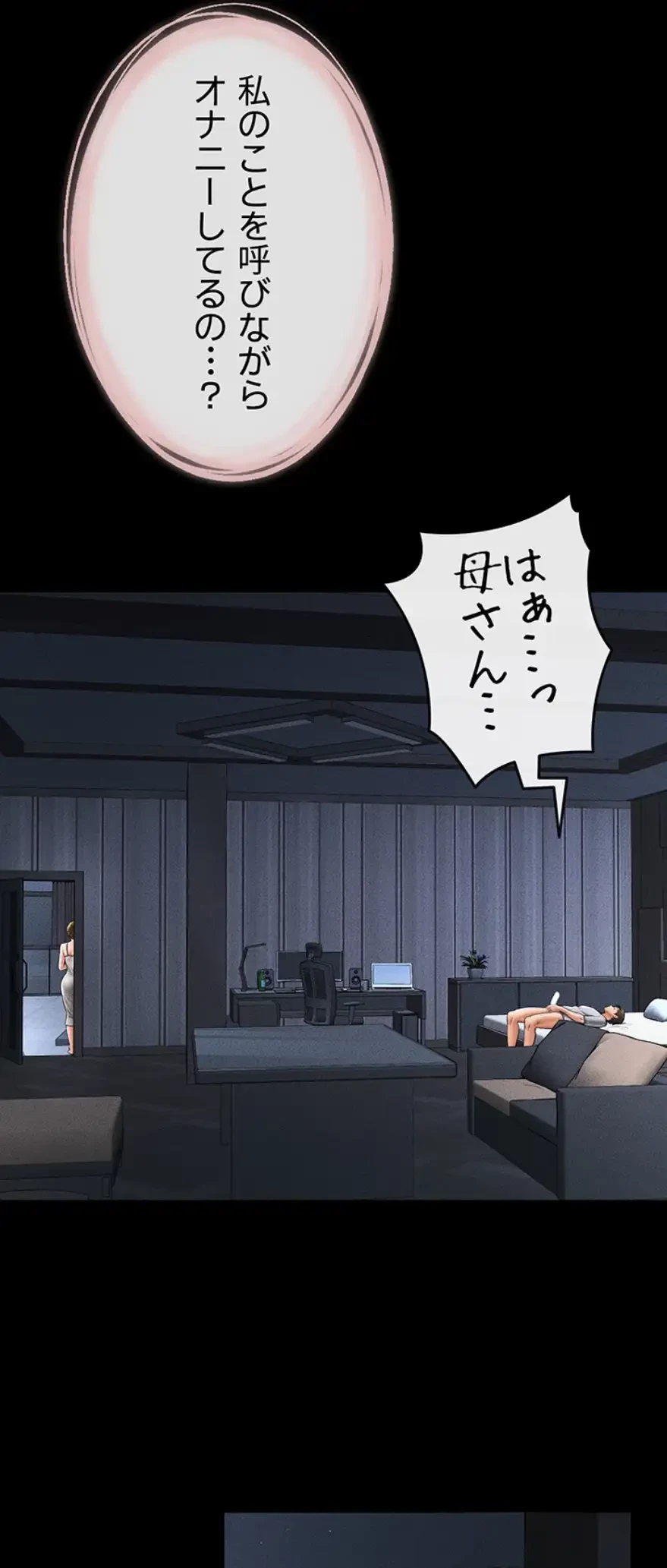 おかげさまで よくシてもらってます 第20話 - 31
