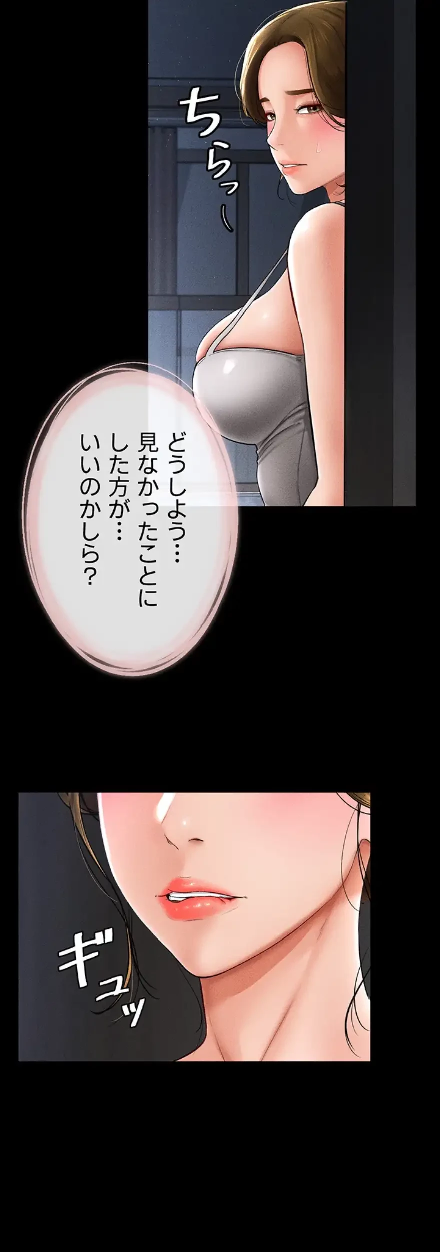 おかげさまで よくシてもらってます 第20話 - 32