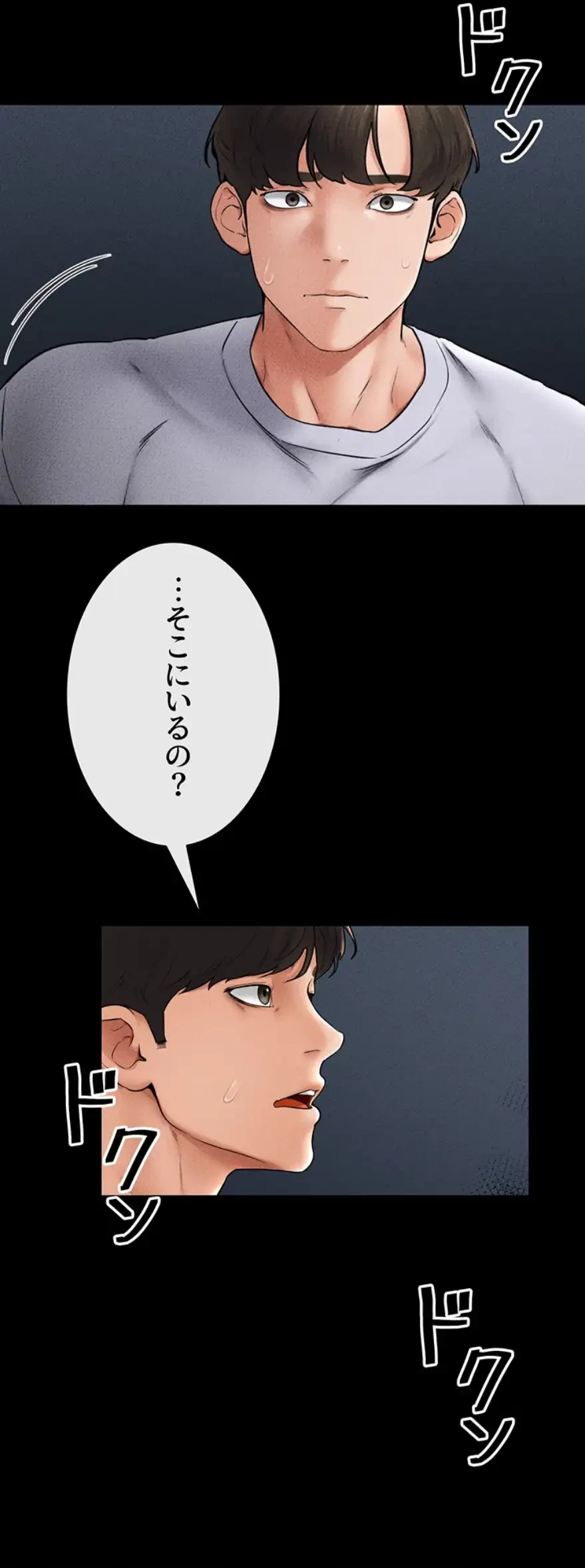 おかげさまで よくシてもらってます 第20話 - 36