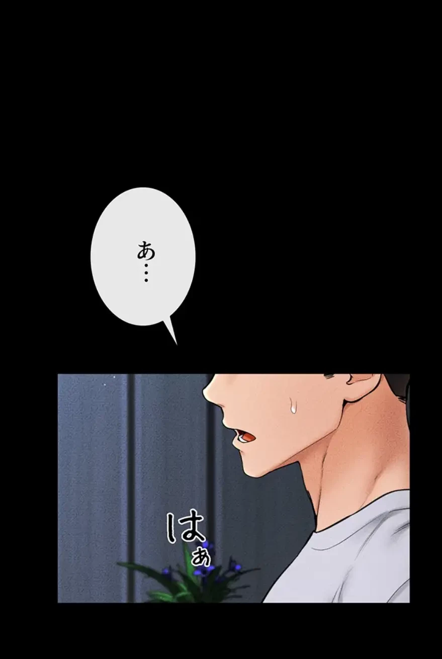おかげさまで よくシてもらってます 第20話 - 40